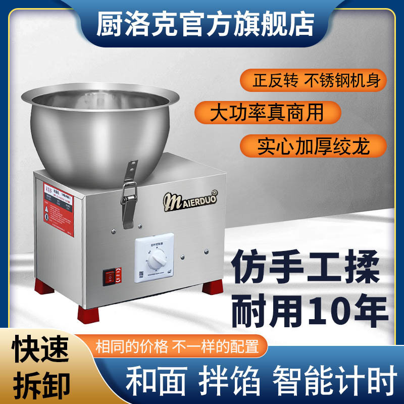 和面机商用全自动盆式多功能搅拌馅5 8 15公斤打面揉面机不锈钢