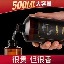 无火香薰精油500ml香氛添加液酒店厕所除臭补充液家用办公室卧室