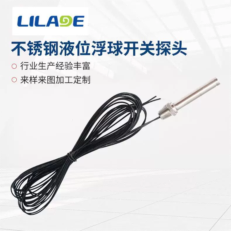 Резьба из нержавеющей стали 316 Поплавковый переключатель уровня высокого давления с боковым креплением Промышленное использование Кабельный Поплавковый переключатель уровня