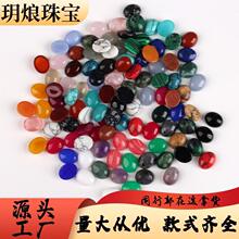 椭圆形红玛瑙戒面半成品裸石平底圆珠子镶嵌diy饰品配件 厂家批发