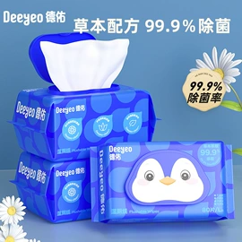 湿巾纸;婴儿棉柔巾;婴儿湿巾