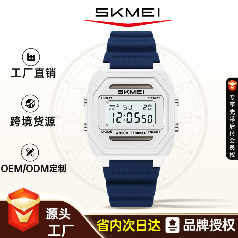 Skmei Digital Watch Waterproof Square Luminous Men's Outdoor Sports Multi-Functional Student Digital Watch