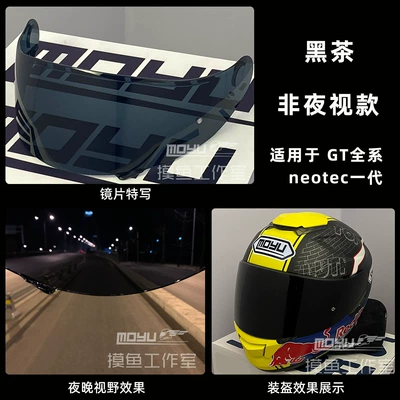 Motorcycle helmet anti-fog film — Anti-Fog Sticker - cyan-gt-black-tea-non-night-vision-model