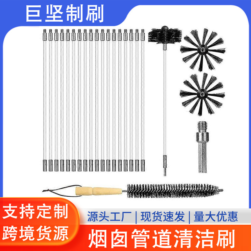 Wholesale Range Hood Cleaning Brush Set for Home Use, Multifunctional Dryer Pipe Extension Rod, Dust Removal and Stain Removal Chimney Brush Wholesale Range Hood Cleaning Brush Set for Home Use, Multifunctional Dryer Pipe Extension Rod, Dust Removal and Stain Removal Chimney Brush
