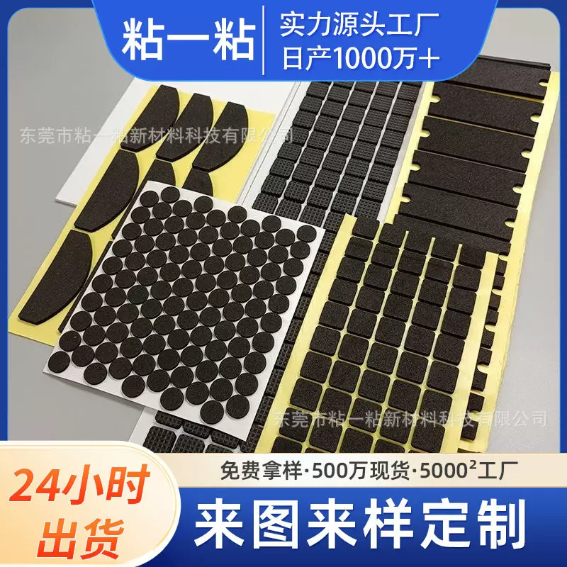 黑色圆形eva脚垫 桌椅防滑Eva泡棉垫片 双面背胶挂钩胶电子海绵垫