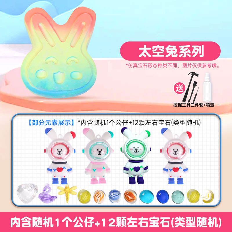 [Space Rabbit] + 발굴 도구 4종 세트