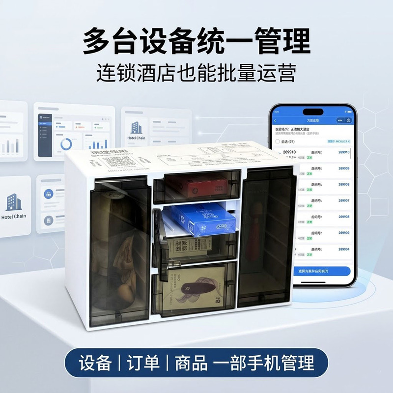 Hotel Fully Automatic Vending Machine, Smart Code Scanning Payment for Hotel Rooms, Commercial Vending Machine for Adult Products