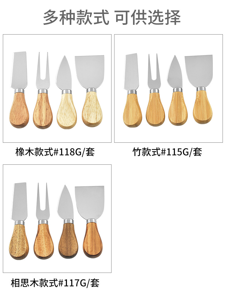 芝士刀四件套_10.jpg