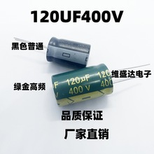 ֱlX늽400V 120UF 18*32   120UF400V