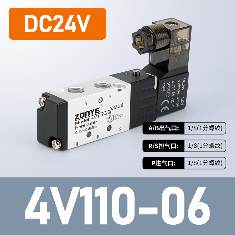 気動電磁弁4v 210年少二位五通dc 24v/ac 220v方向転換電子弁310/410銀色|undefined