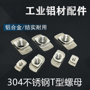 �W���Ͳ����304T����ĸT����ñ20304045��M4M5M6M8�����N�^