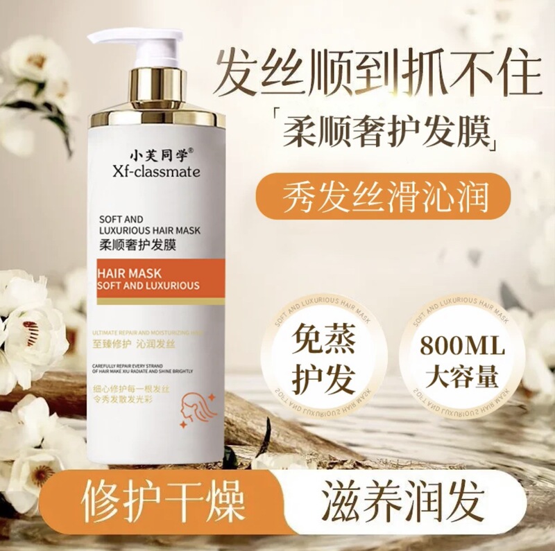Xiaofu 同学 800ML ヘアマスク、パーマ、染色、乾燥、縮れ、滑らか、ダメージヘアの修復、蒸発防止マスクコンディショナー|undefined