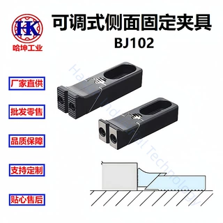 可调式侧面固定夹具 适用于工件侧面压紧  BJ102