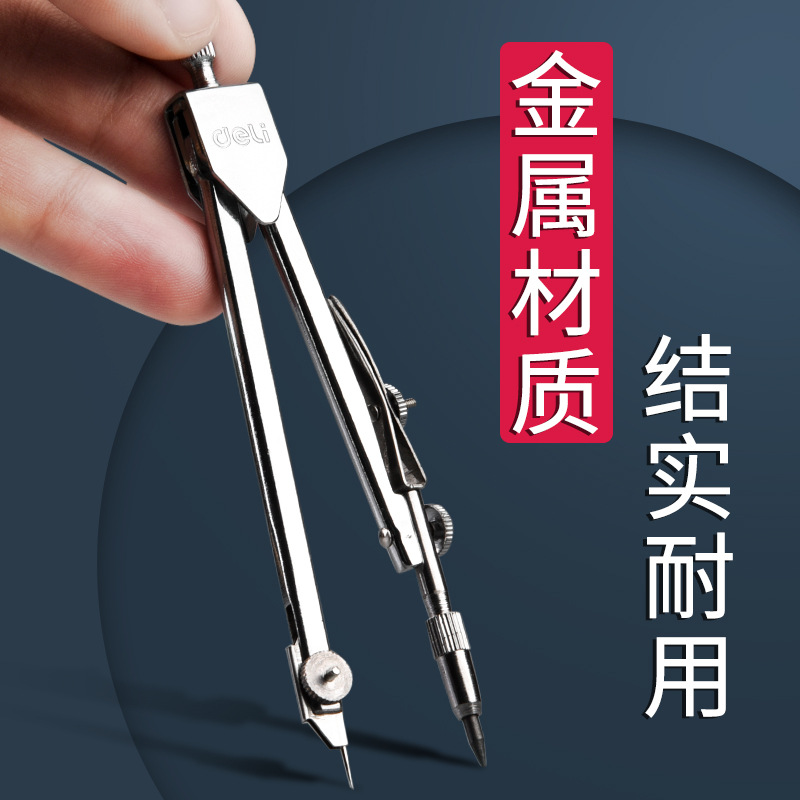Deli compass set metal junior high school students and primary school students use mechanical engineering construction drawing compasses stainless steel round return