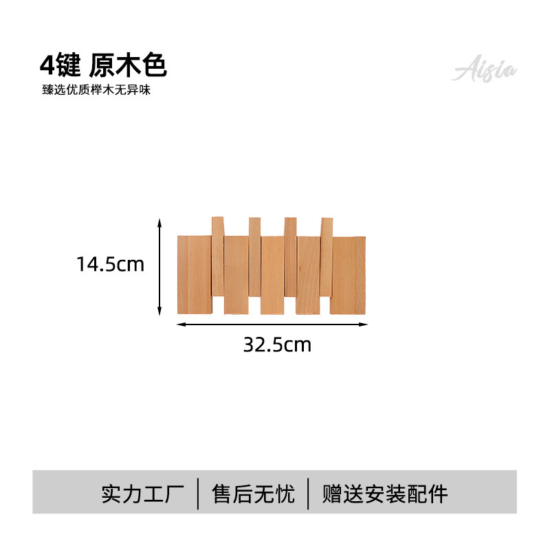 ピアノキーコートハンガー無垢材壁フッククリエイティブ玄関ドア後部収納パンチフリーコートラック|undefined