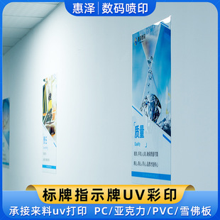 UV��ӡ����ָʾ��PVC������/PCѩ�������RƬuv��ӡ�ӹ����χ�ӡ