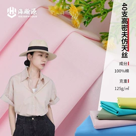 其他棉类面料;纱卡;府绸