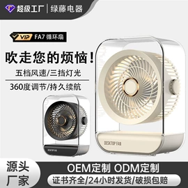 USB风扇;电子灭蚊器;暖风机取暖器