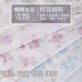 涤纶提花数码印花布料女装连衣裙童装花边辅料服装面料小清新印花
