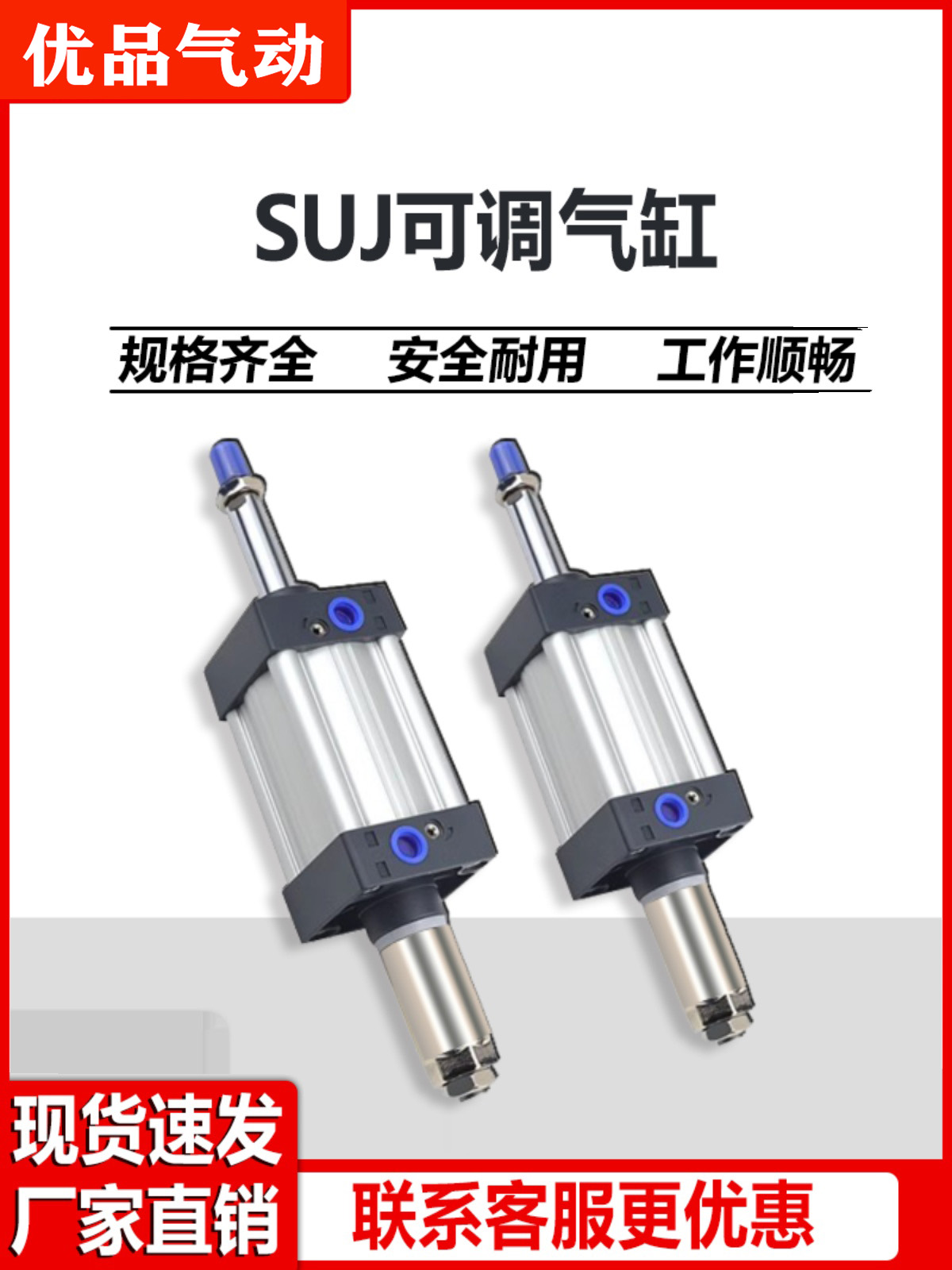 亚德客型SUJ行程可调标准气缸/SUD32/40/50/63/80X25X50X75X100-S