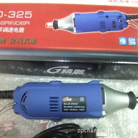 精雕精品电磨大功率调速电磨JD-325