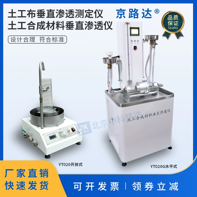 Геотекстиль вертикальная проницаемость геосинтетического материала горизонтальный коэффициент испытаний открытой ткани