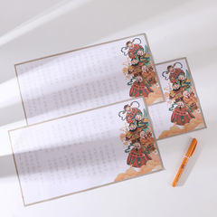 财神经字帖招财进宝五路财神手抄经恭喜发财经硬笔临摹抄写作品纸