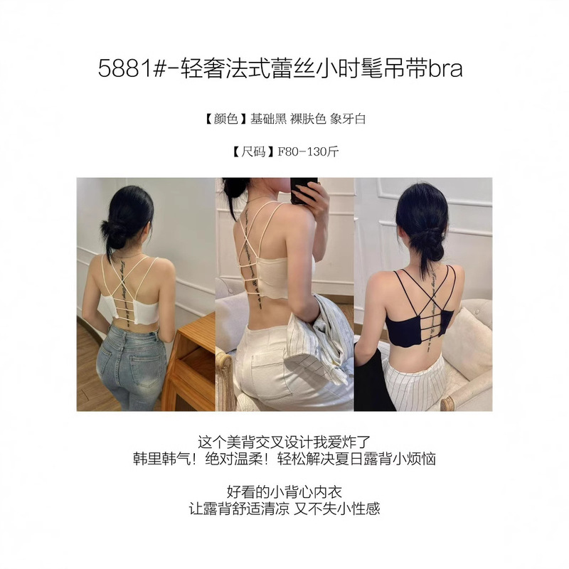 French Style Light Luxury High-end Backless Heart-set Lace Beautiful Back Women's Hollow Belt Chest Belt Comfortable Breathable All-match Camisole Vest