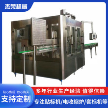 饮料灌装机厂家定制24头玻璃瓶三旋盖灌装机果汁热灌装设备生产线