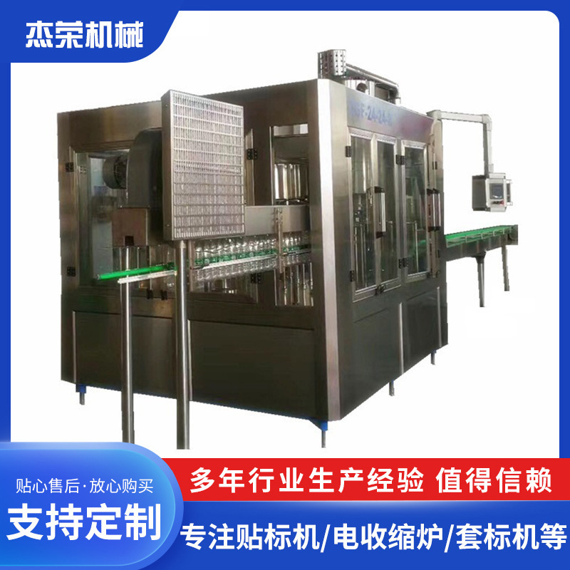 饮料灌装机厂家定制24头玻璃瓶三旋盖灌装机果汁热灌装设备生产线