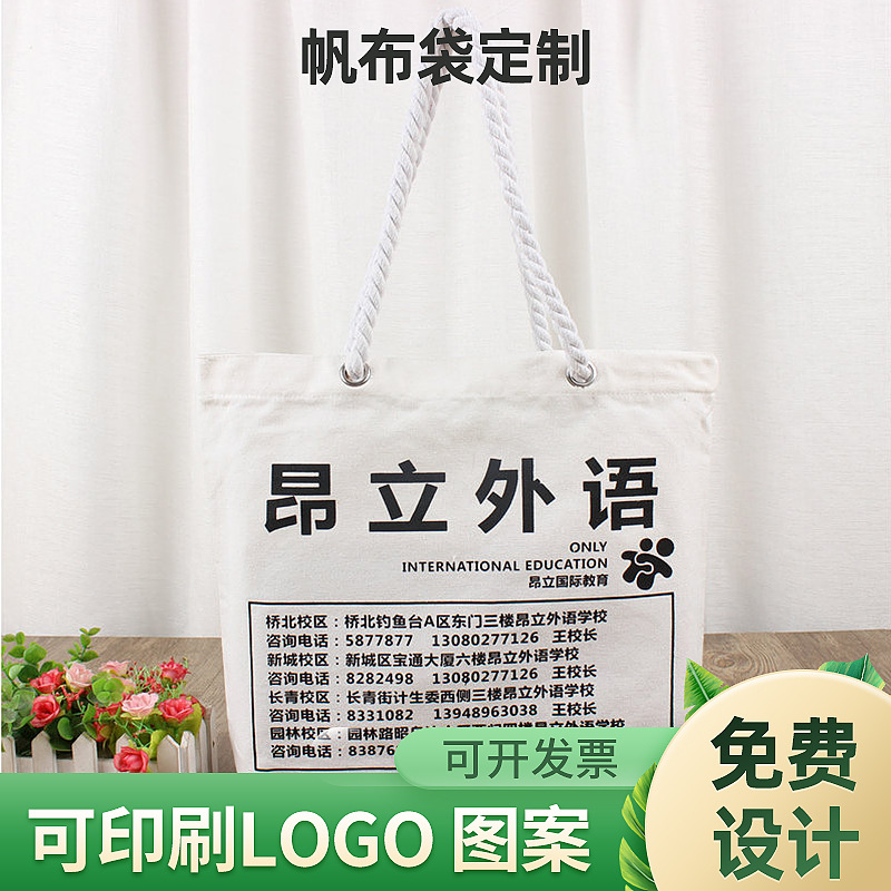 定 制单肩学生ins手提袋可印刷LOGO购物袋丝印广告diy设计帆布包