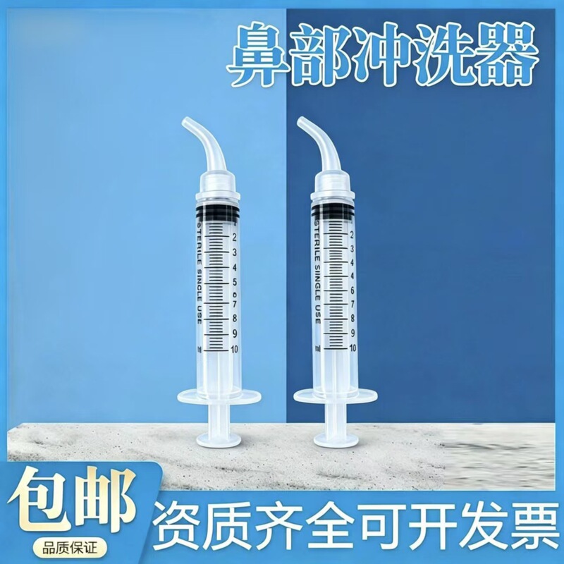 Nasal washer for infants and children, manual nasal rinse device, home-use syringe, baby nasal washer Nasal washer for infants and children, manual nasal rinse device, home-use syringe, baby nasal washer