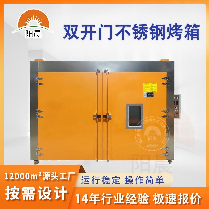 大型对开门工业烤箱喷漆件烘干设备化工原料预热烘箱硅胶老化炉