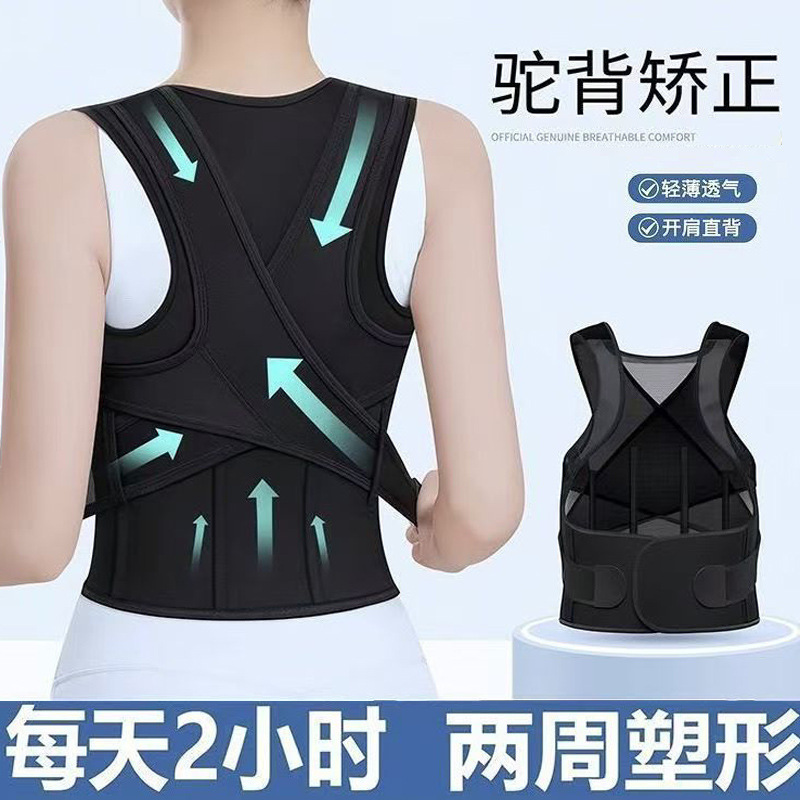 矫正带透气开肩隐形运动矫姿带成人男女轻薄超薄学生驼背白露同款|undefined