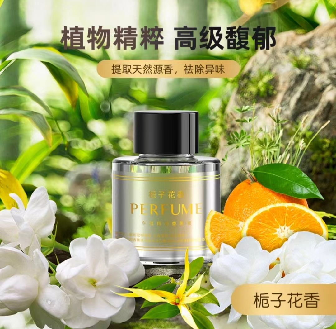 치자 나무 향수