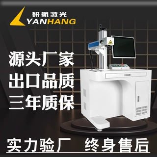 图案刻字机硬币可乐罐打标饮料瓶轴承铝箔包装袋酒盒激光打标机