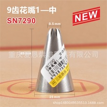 �����¿�9���к��ѻ���SN7290