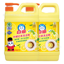 白猫柠檬红茶洗洁精2kg 批发一件代发