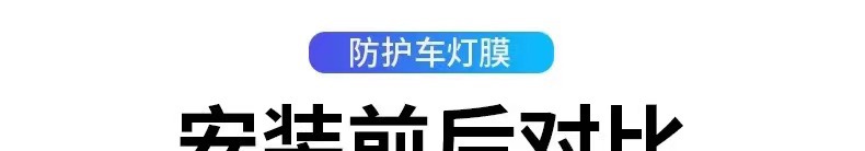 Suitable for 2023 Ruiji Blackened Headlight Film Ford Series Mondeo Explorer Edge Transparent Taillight Film