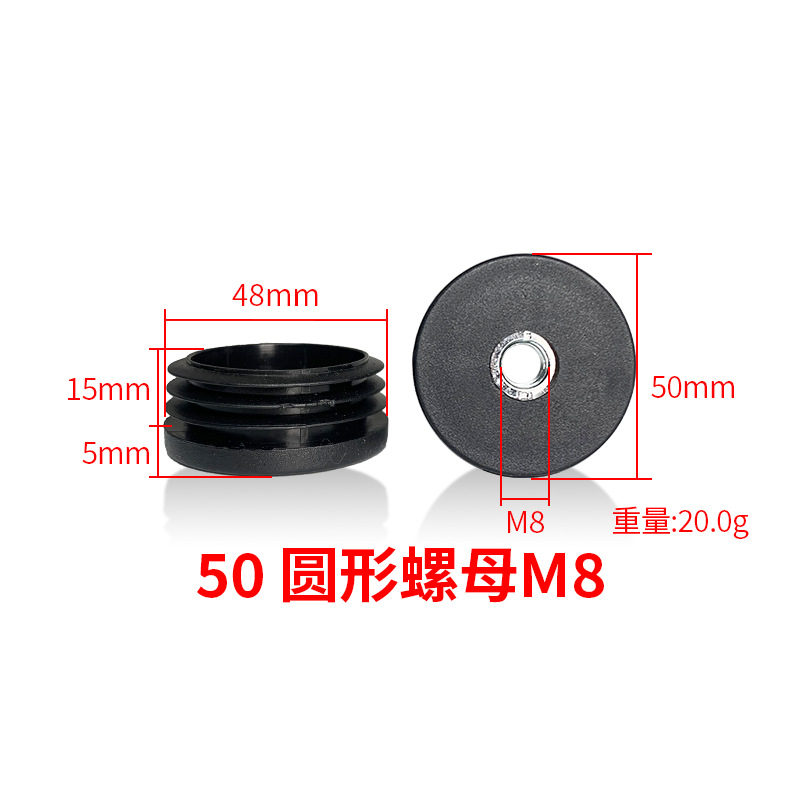 M8X50圆螺母管塞 塑料螺母脚塞 塑料螺母堵头 塑料螺母脚塞