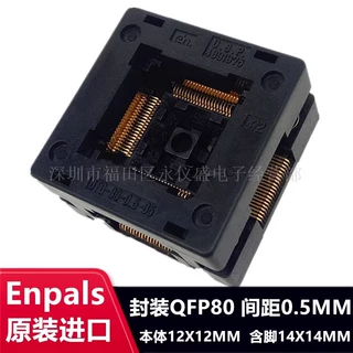 Enplas原装QFP80/OTQ-80-0.5-05编程器烧录座芯片测试座间距0.5MM