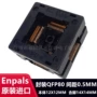 otq-80-0qfp80芯片烧录座