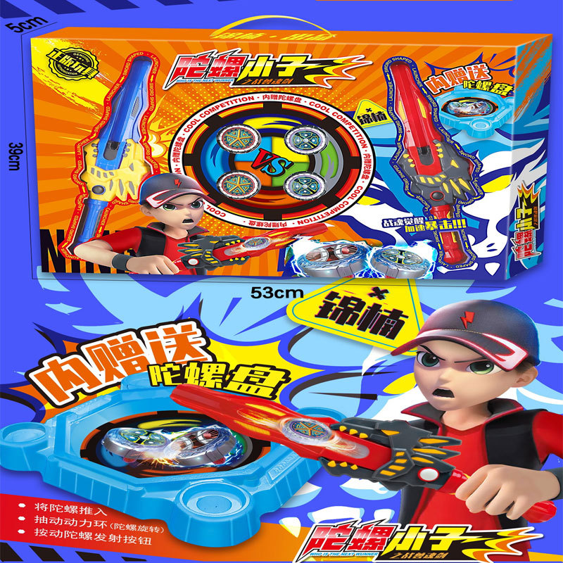 戰劍陀螺玩具兒童彩色發光陀螺槍戰甲旋風陀螺爆陀螺旋發射器套裝