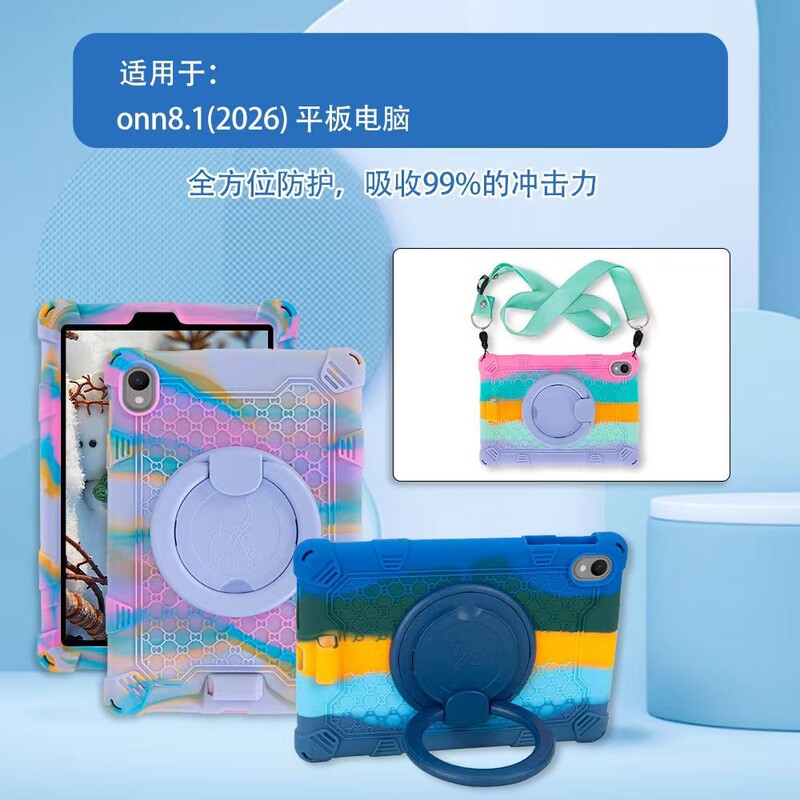 Suitable for 2026 Walmart onn Core 8.1inch tablet protective case, silicone portable cover Suitable for 2026 Walmart onn Core 8.1inch tablet protective case, silicone portable cover