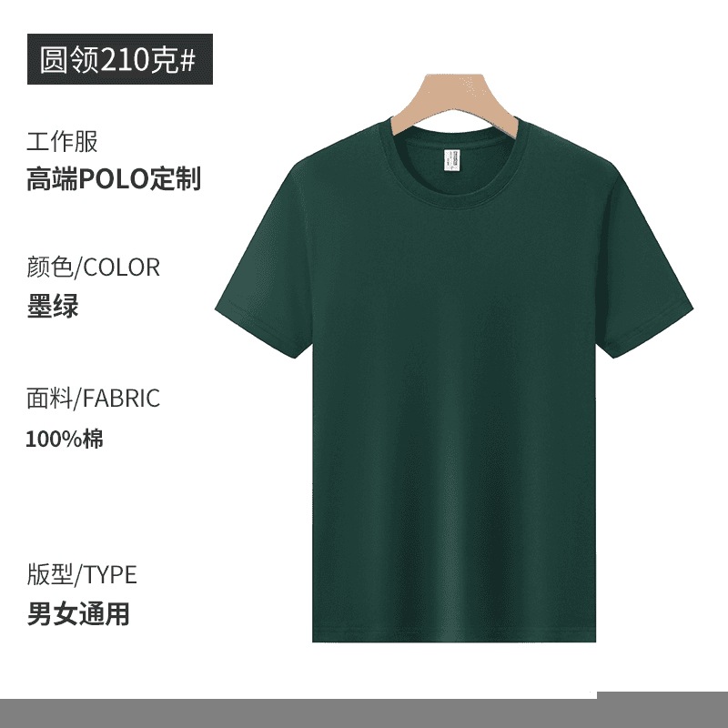 Camiseta de algodón personalizada pesada ropa de trabajo de cuello redondo impresión de manga corta logo camiseta publicitaria camiseta cultural ropa DIY ropa de clase