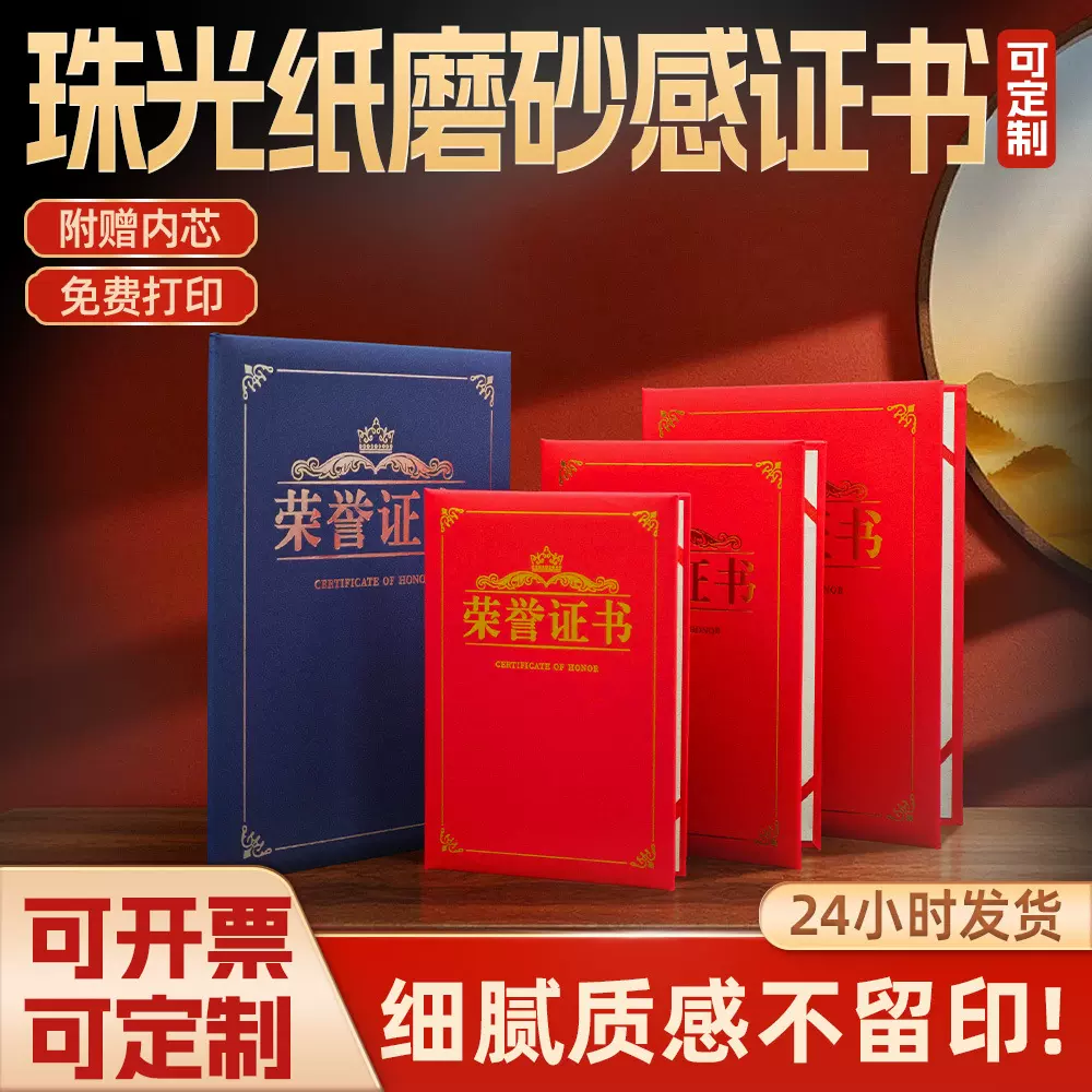 珠光款荣誉证书封皮 员工学生奖状企业学校活动表彰结业证书外壳