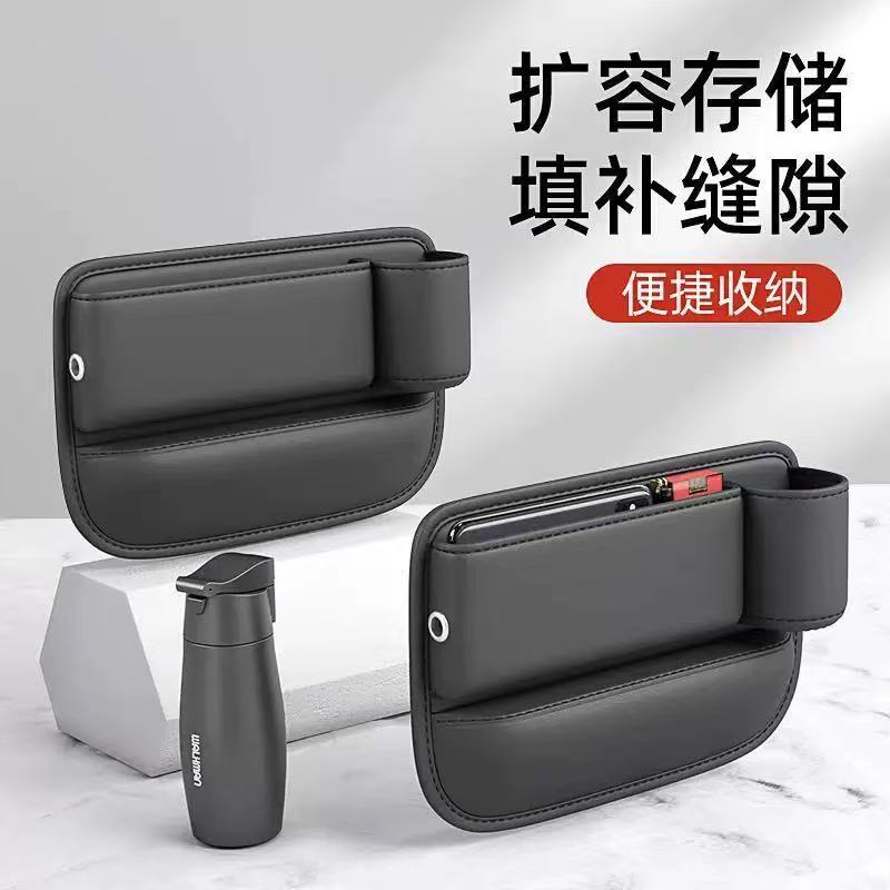 跨境汽车座椅缝隙储物盒主副驾驶车载盒必备多功能夹缝储物收纳包