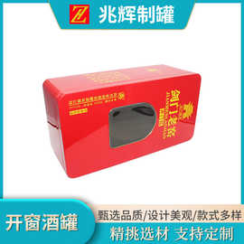 开窗酒罐包装 茶叶铁盒 食品铁罐定 制厂家