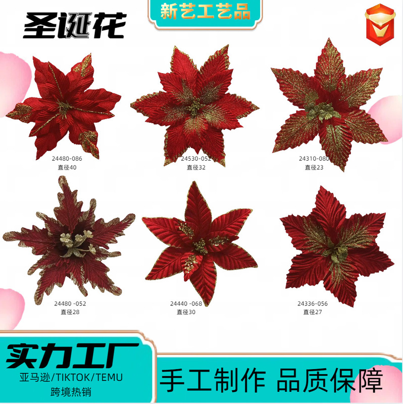 诞树装饰花头跨境热销红色圣诞花金粉花圣诞节装饰品圣圣诞花|undefined