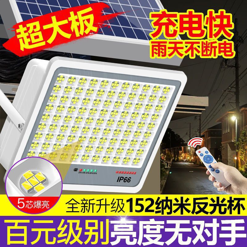 Solar Lighting Outdoor Household Waterproof Indoor Super Bright Country Villa Lighting Street Light Strong Light Floodlight